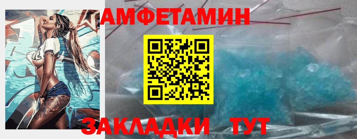 Первоуральск  Амфетамин VHQ  Амфетамин  Вход с VPN 