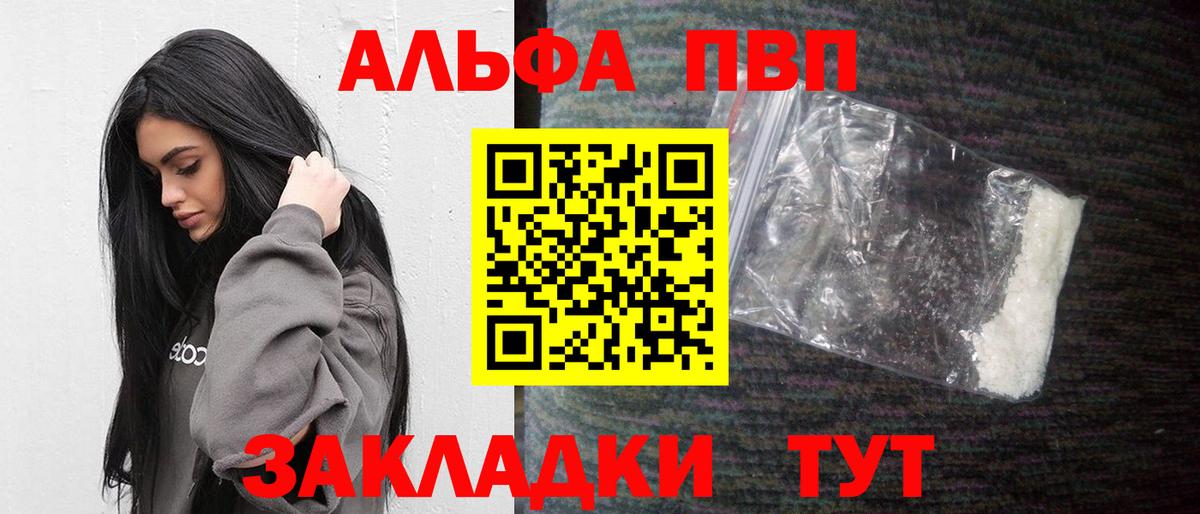 Alpha PVP  Вход с VPN  Первоуральск  A PVP VHQ  Alfa_PVP Соль 