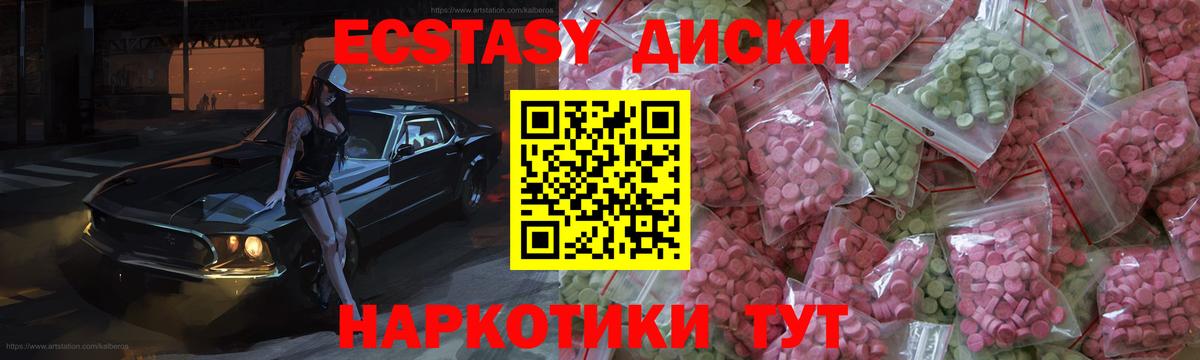 Первоуральск  ЭКСТАЗИ VHQ  Ecstasy  ЭКСТАЗИ Philipp Plein  Вход с VPN 