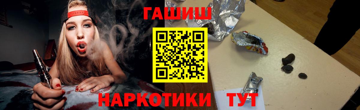 ГАШИШ Изолятор Первоуральск