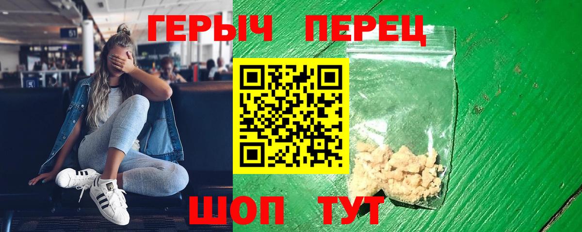 Героин хмурый  Вход с VPN  Первоуральск 