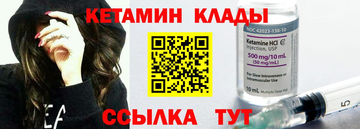 Первоуральск  КЕТАМИН ketamine  Кетамин VHQ  Вход с VPN 