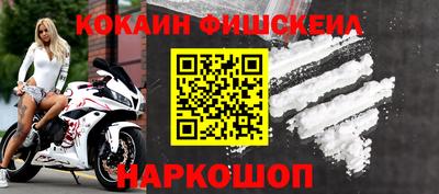спайс Обнинск