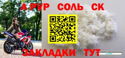 спайс Обнинск