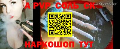 спайс Обнинск