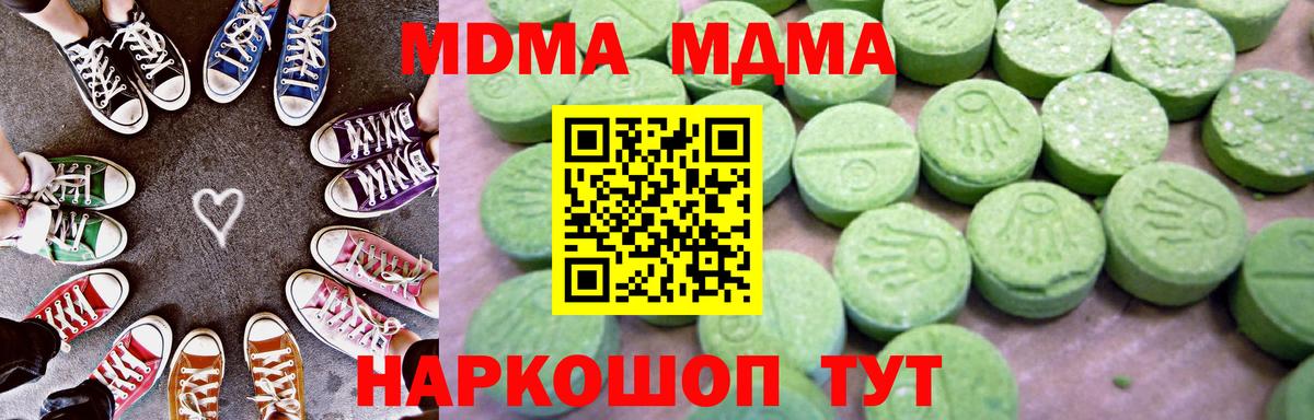 МДМА crystal  MDMA VHQ  Первоуральск  MDMA  Вход с VPN 