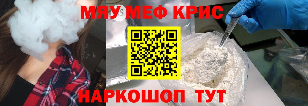 Первоуральск  Меф 4 MMC  Мефедрон  МЕФ мука  Вход с VPN 