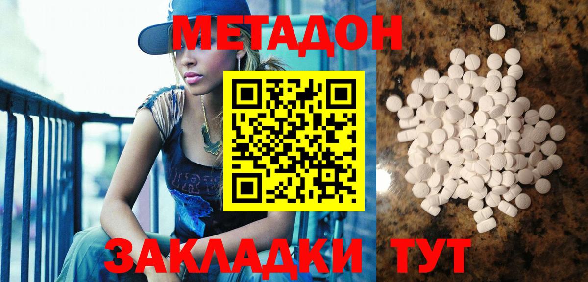 МЕТАДОН VHQ Первоуральск