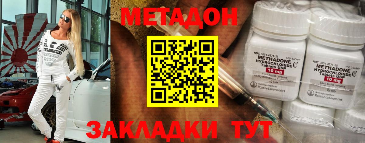 Первоуральск  Метадон белоснежный  Вход с VPN  МЕТАДОН VHQ 