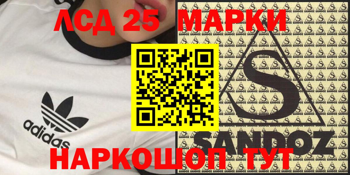 Марки NBOMe 1,8мг  Марки NBOMe 1,8мг  Вход с VPN  Первоуральск 